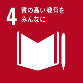 室の高い教育をみんなに