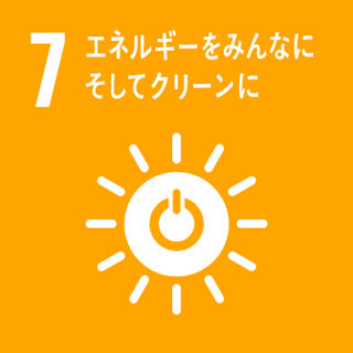 エネルギーをみんなにそしてクリーンに